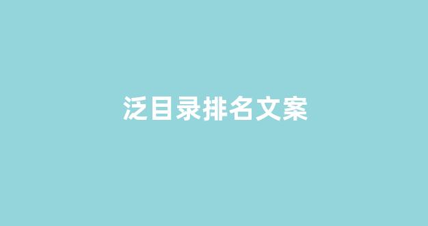 百度seo关键词优化